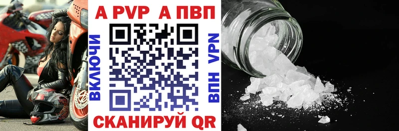 APVP кристаллы  Мамадыш 