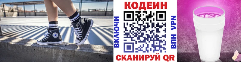 kraken рабочий сайт  Мамадыш  Codein Purple Drank 