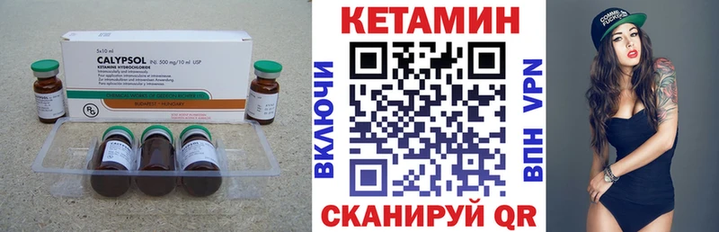 Кетамин VHQ  Мамадыш 