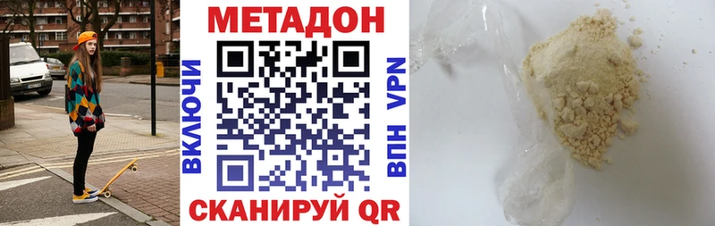 Метадон кристалл  купить  цена  Мамадыш 